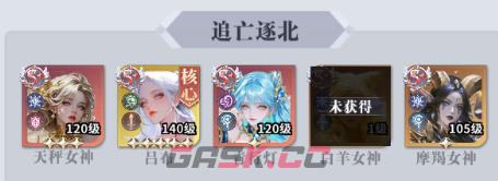 无尽花界六大推图阵容推荐-第2张-手游攻略-GASK