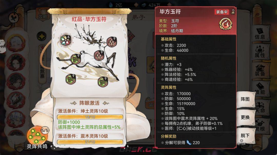 《最强祖师》苜蓿养成推荐-第12张-手游攻略-GASK