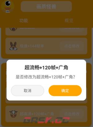 xl6666cn画质怪兽超广角使用教程-第4张-手游攻略-GASK