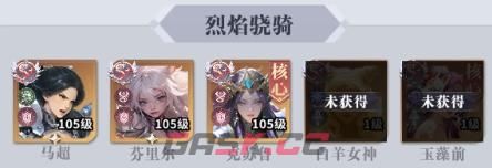 无尽花界六大推图阵容推荐-第4张-手游攻略-GASK