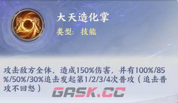 《斗破苍穹》传说萧炎养成攻略-第3张-手游攻略-GASK