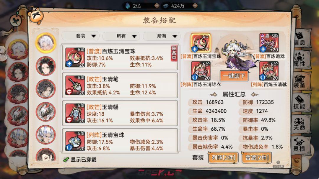 《最强祖师》苜蓿养成推荐-第7张-手游攻略-GASK