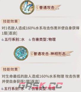 《最强祖师》敖渊核心技能解析-第2张-手游攻略-GASK
