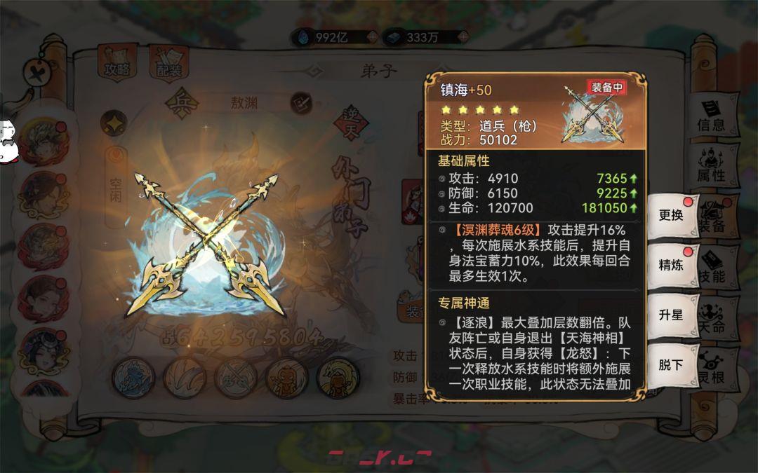 《最强祖师》敖渊技能搭配及道兵推荐-第3张-手游攻略-GASK