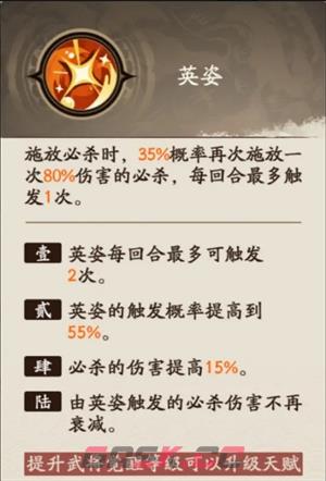 《三国杀：武将觉醒》周瑜角色使用测评-第2张-手游攻略-GASK