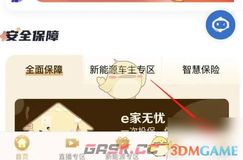 《太平洋保险》退保方法-第2张-手游攻略-GASK