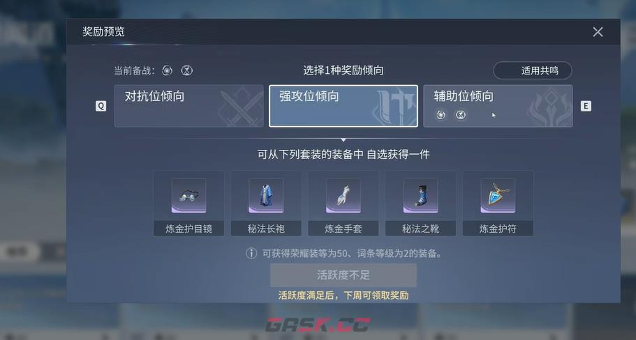 《王者荣耀世界》铭文搭配攻略-第4张-手游攻略-GASK