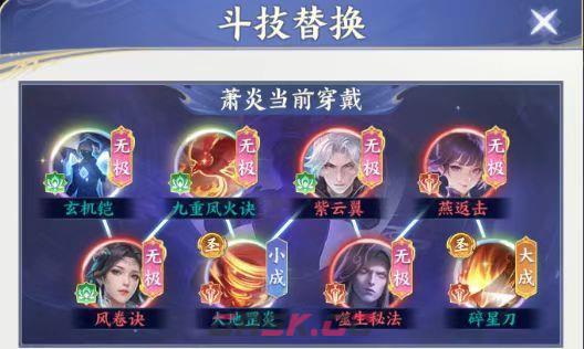 《斗破苍穹》传说萧炎养成攻略-第7张-手游攻略-GASK