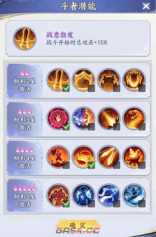 《斗破苍穹》传说萧炎养成攻略-第9张-手游攻略-GASK