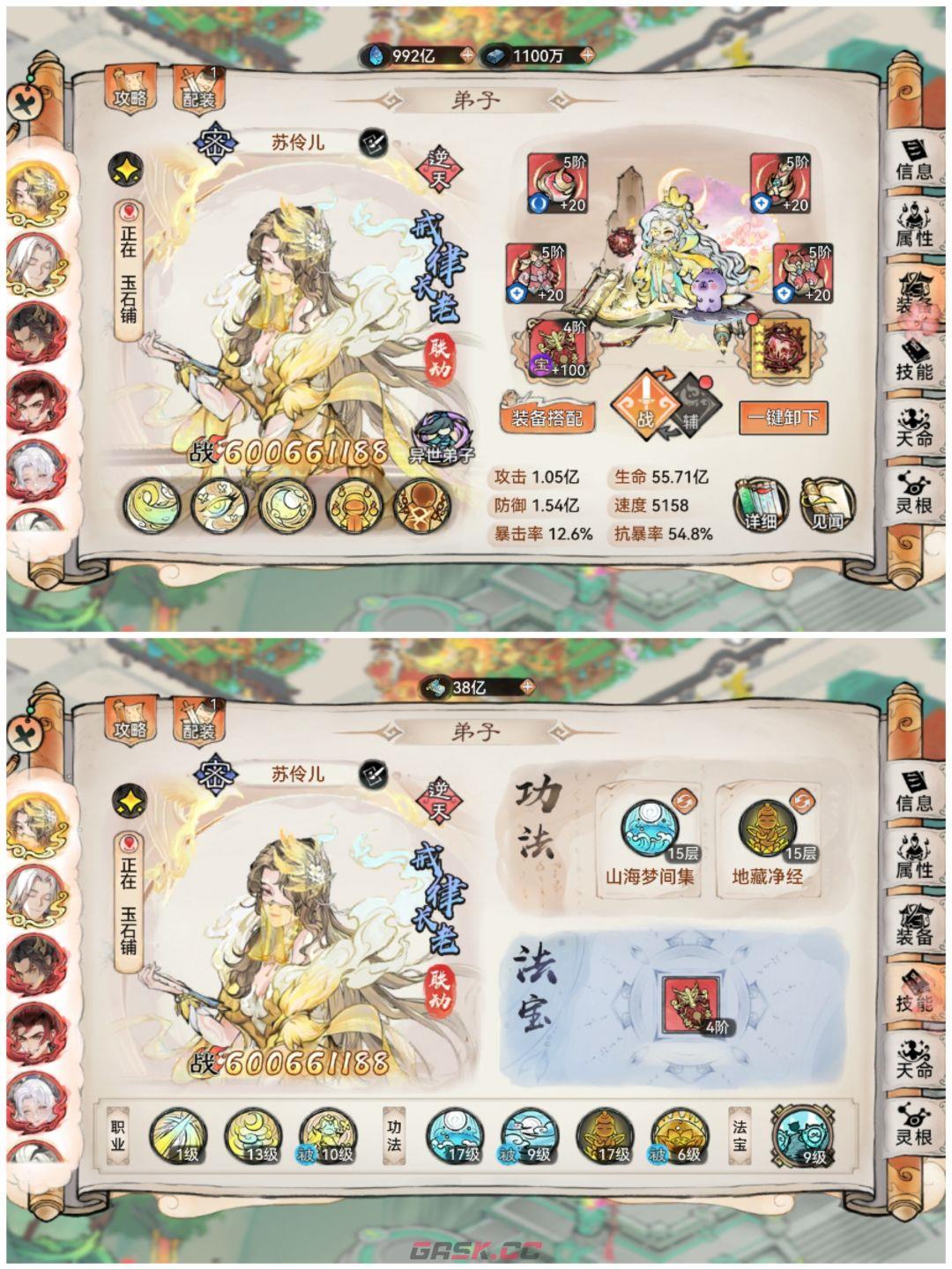 《最强祖师》敖渊阵容推荐-第5张-手游攻略-GASK