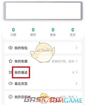 《六只脚》添加循迹方法-第3张-手游攻略-GASK