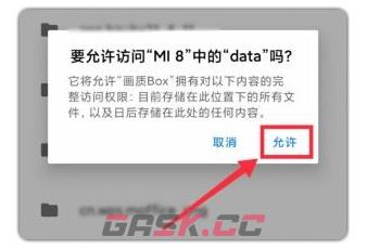 xl6666cn画质怪兽超广角改120帧方法-第5张-手游攻略-GASK