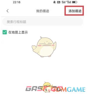 《六只脚》添加循迹方法-第4张-手游攻略-GASK