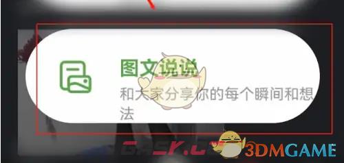 《picopico》发布视频方法-第4张-手游攻略-GASK