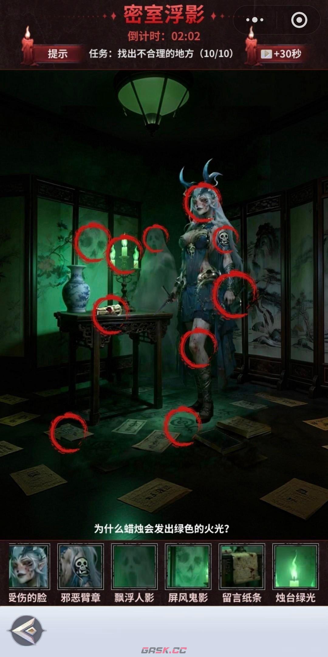 无尽花界找不同攻略图-第6张-手游攻略-GASK