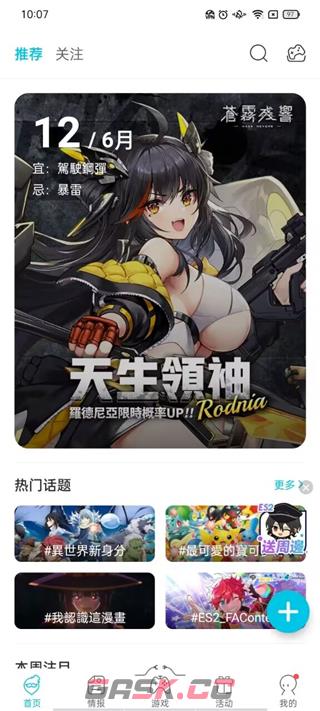 qoo苹果版本下载入口-第3张-手游攻略-GASK