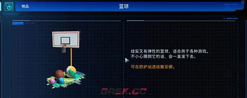 《识质存在》地忆芯片篮球获得方法介绍