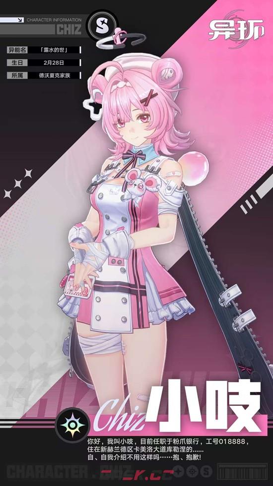 《异环》小吱技能介绍-第2张-手游攻略-GASK