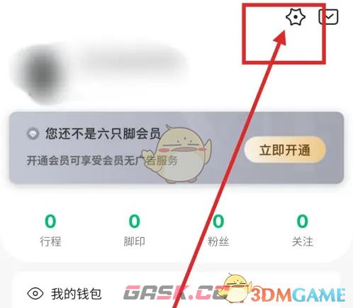 《六只脚》注销账号方法-第4张-手游攻略-GASK