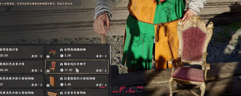 《红色沙漠》豪华家具购买及装修注意事项分享-第1张-单机攻略-GASK