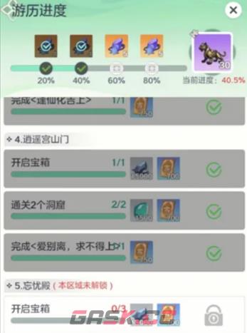 宗师之上PVE玩法介绍-第2张-手游攻略-GASK