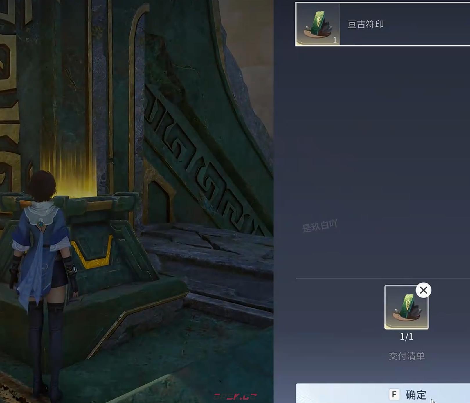 《王者荣耀世界》亘古符印获取攻略-第7张-手游攻略-GASK