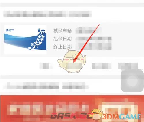 《太平洋保险》退保方法-第4张-手游攻略-GASK