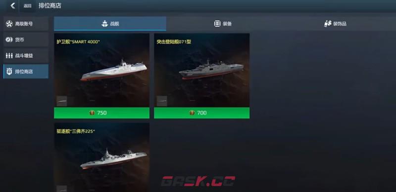 《现代战舰》三佛齐强度介绍-第3张-手游攻略-GASK