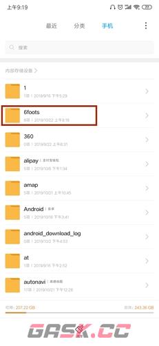 《六只脚》下载图片储存路径介绍-第2张-手游攻略-GASK
