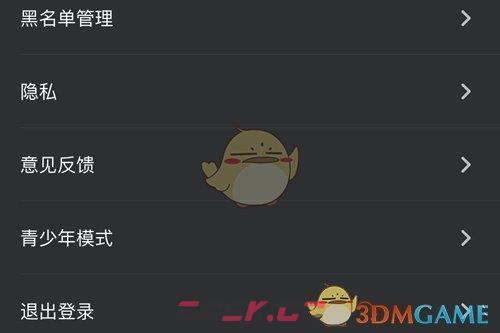 《picopico》解绑手机号方法-第2张-手游攻略-GASK