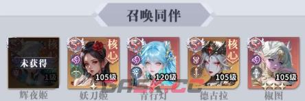 无尽花界六大推图阵容推荐-第5张-手游攻略-GASK