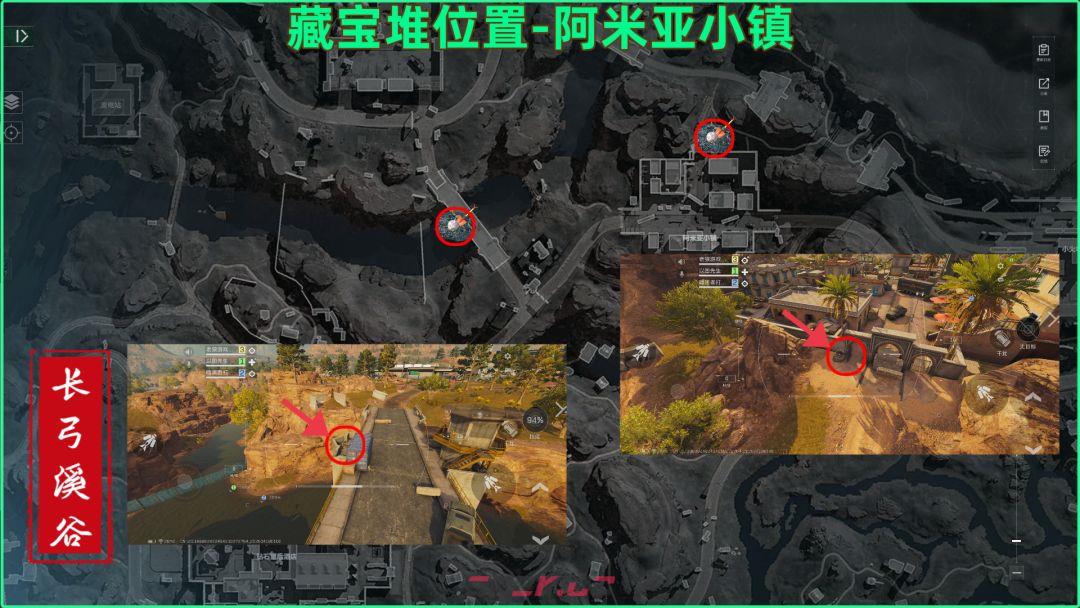 《三角洲行动》长弓溪谷藏宝堆全点位-第6张-手游攻略-GASK