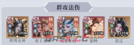 无尽花界六大推图阵容推荐-第3张-手游攻略-GASK