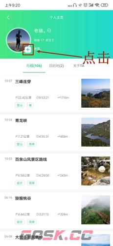 《六只脚》添加关注方法-第4张-手游攻略-GASK