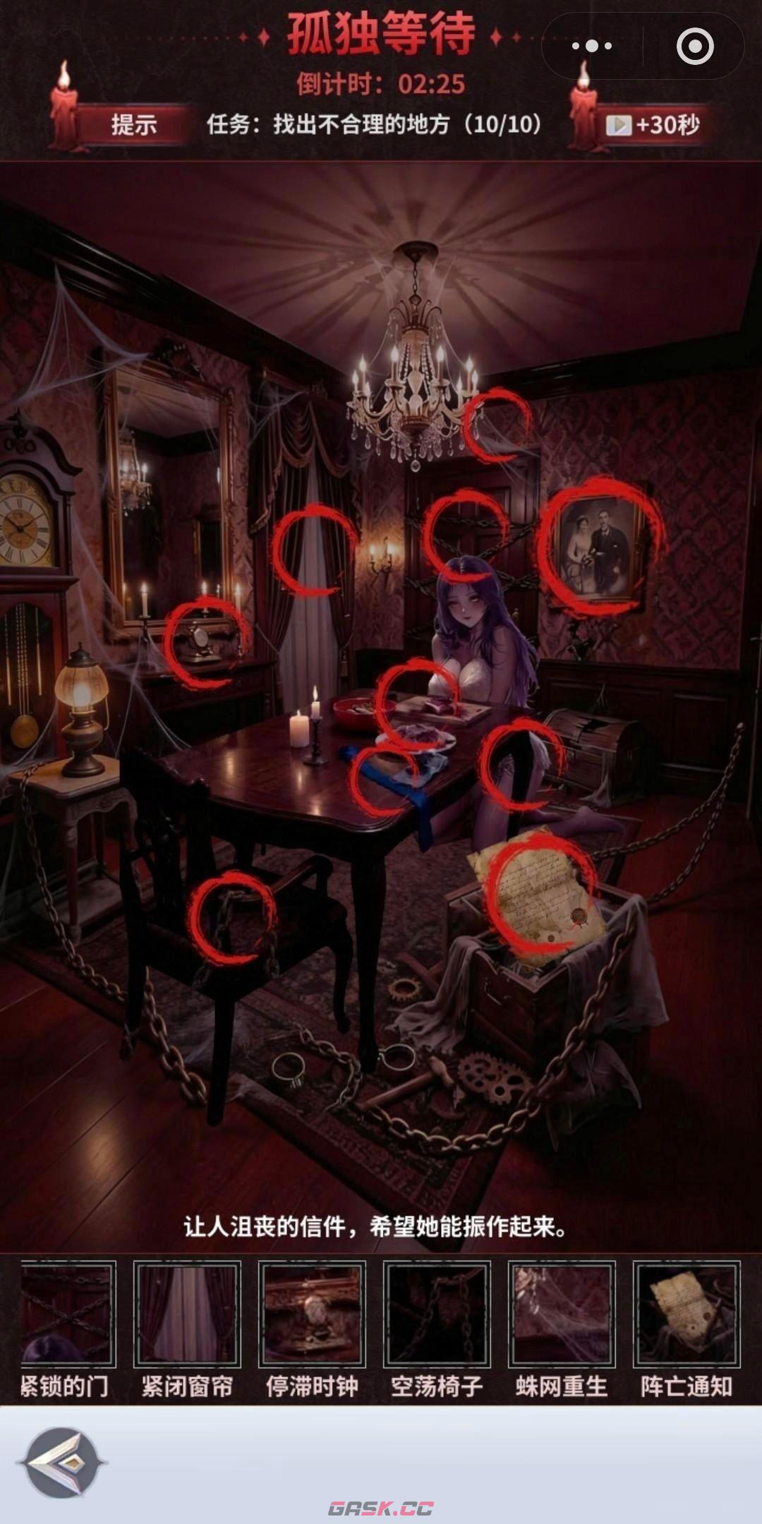 无尽花界找不同攻略图-第10张-手游攻略-GASK