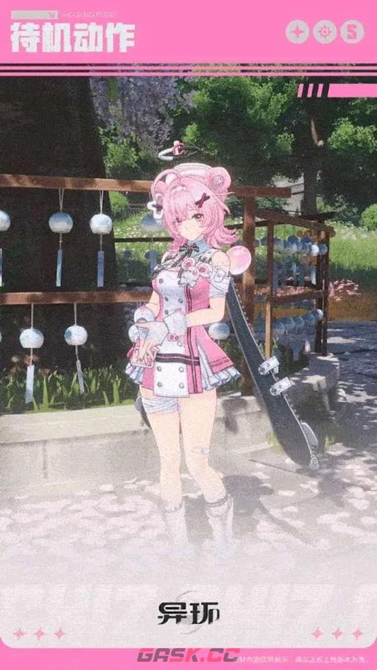 《异环》小吱技能介绍-第4张-手游攻略-GASK