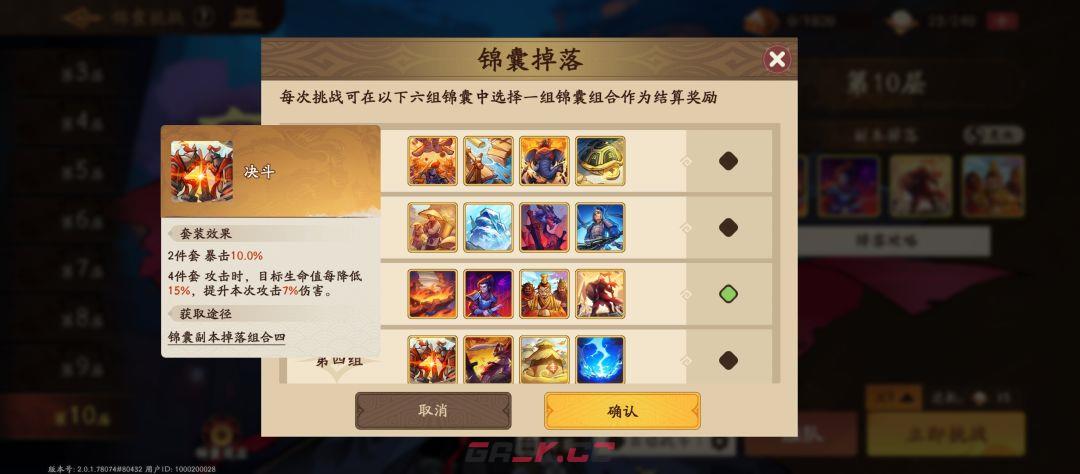 《三国杀：武将觉醒》张星彩养成玩法-第4张-手游攻略-GASK