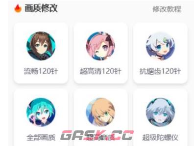 xl6666cn画质怪兽超广角改120帧方法-第2张-手游攻略-GASK