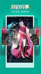 51漫画官方在线阅读页面漫画入口页面弹窗-第3张-手游攻略-GASK