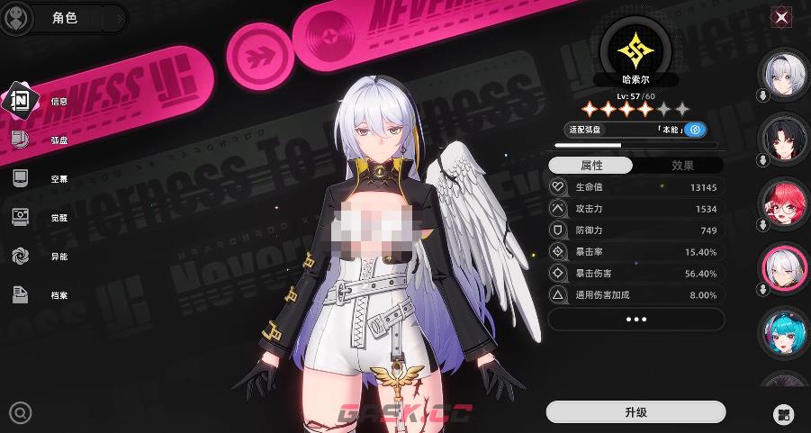 《异环》平民向角色抽选攻略-第6张-手游攻略-GASK