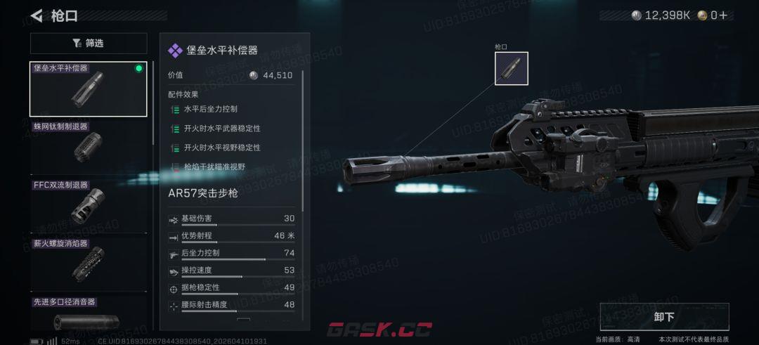 《三角洲行动》突击步枪AR57使用测评-第3张-手游攻略-GASK