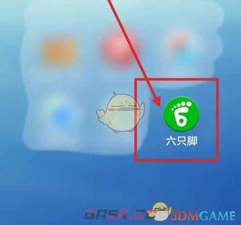 《六只脚》自动上传行程方法-第2张-手游攻略-GASK