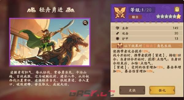 《三国杀：武将觉醒》周瑜角色使用测评-第6张-手游攻略-GASK