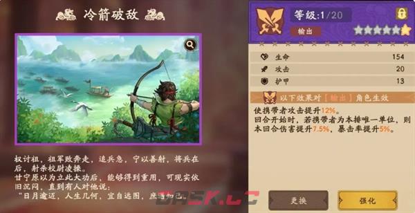 《三国杀：武将觉醒》周瑜角色使用测评-第7张-手游攻略-GASK