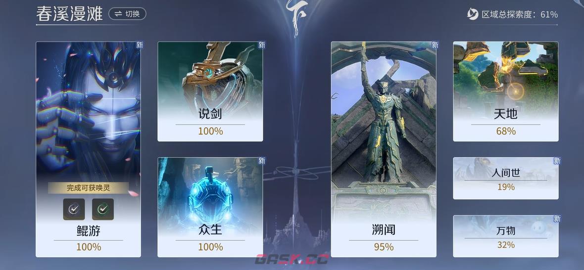 《王者荣耀世界》升级攻略-第5张-手游攻略-GASK