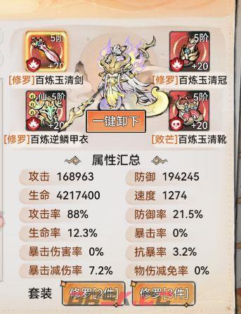 《最强祖师》凤里栖道兵及装备推荐-第3张-手游攻略-GASK