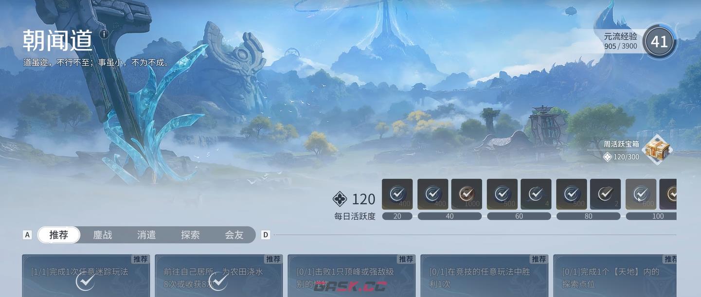 《王者荣耀世界》升级攻略-第4张-手游攻略-GASK