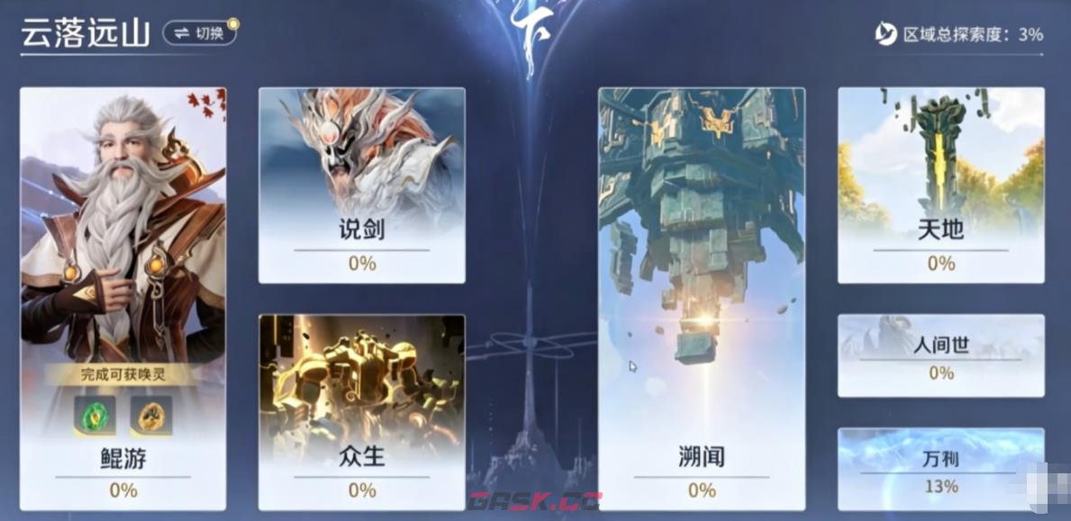 《王者荣耀世界》众生百相玩法介绍-第2张-手游攻略-GASK