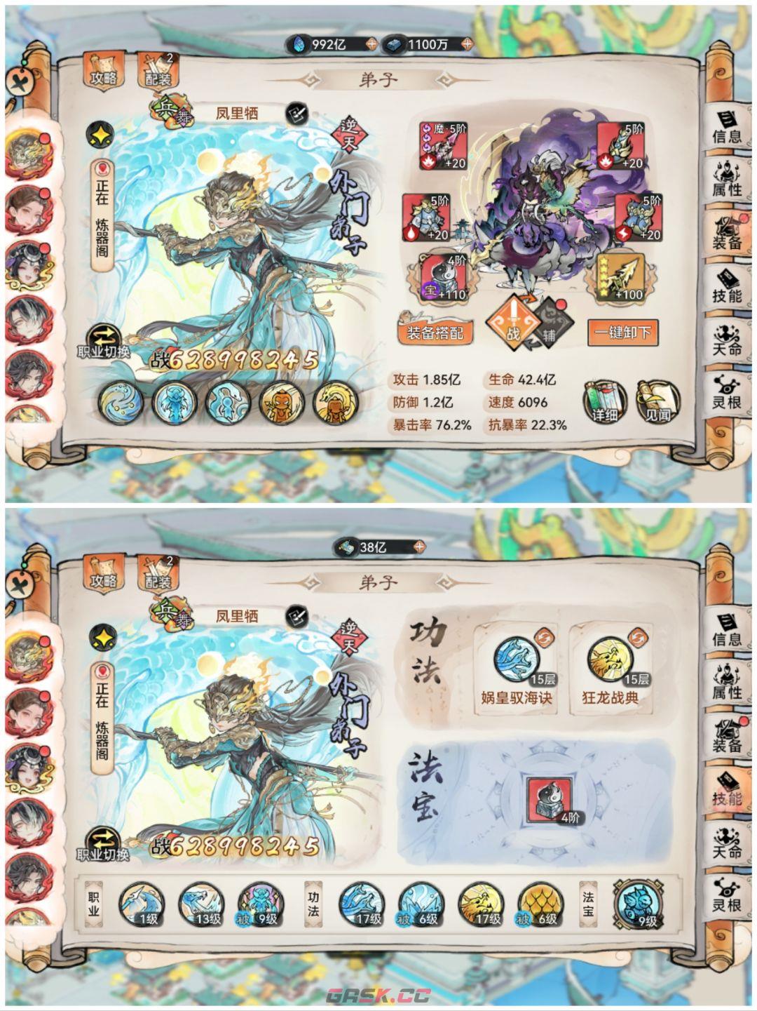 《最强祖师》敖渊阵容推荐-第3张-手游攻略-GASK