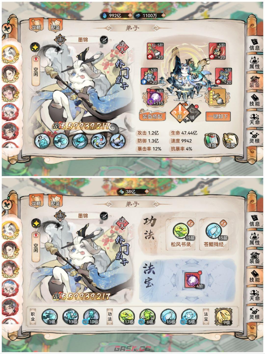 《最强祖师》敖渊阵容推荐-第6张-手游攻略-GASK